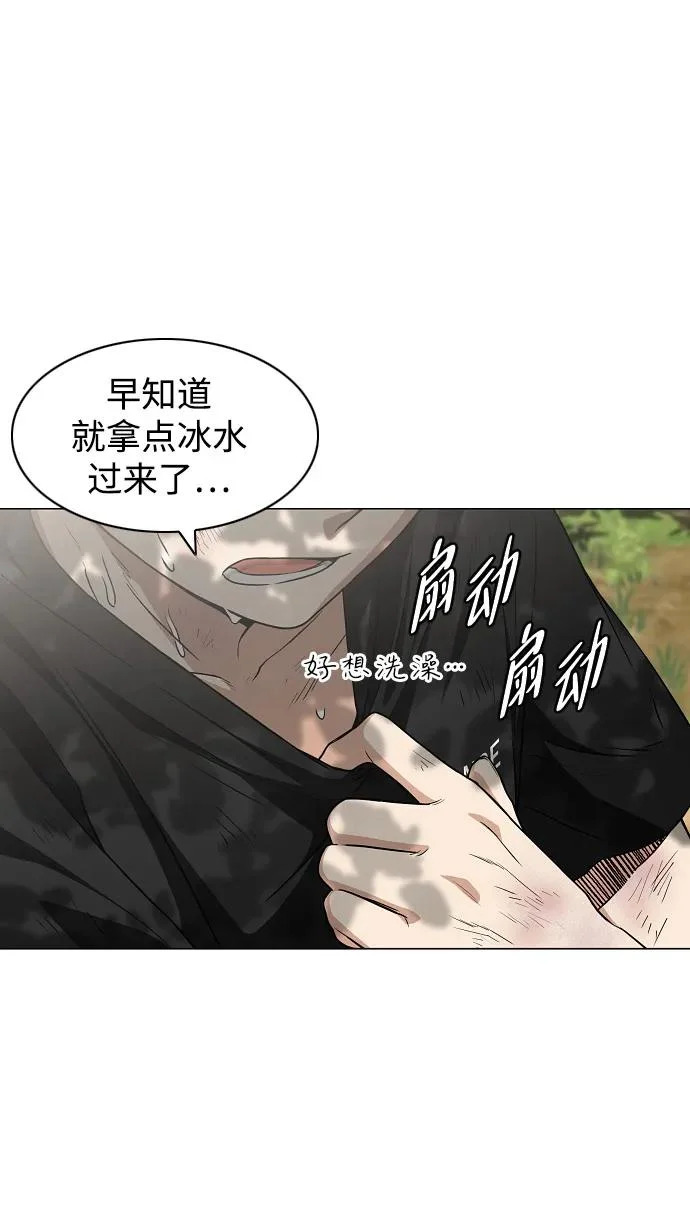 第73话 修炼（2） 第52页