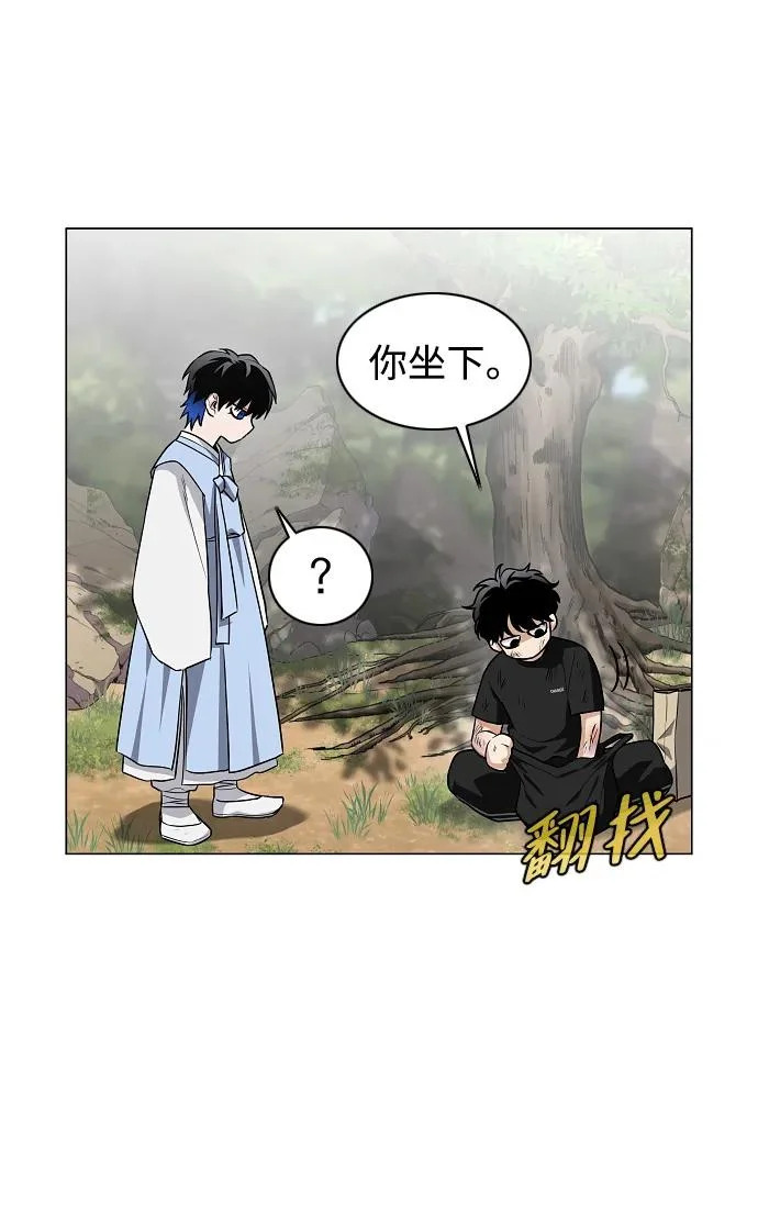 第73话 修炼（2） 第54页