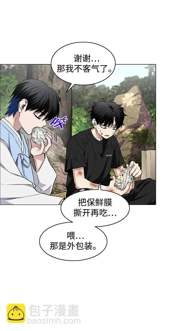 第73话 修炼（2） 第56页