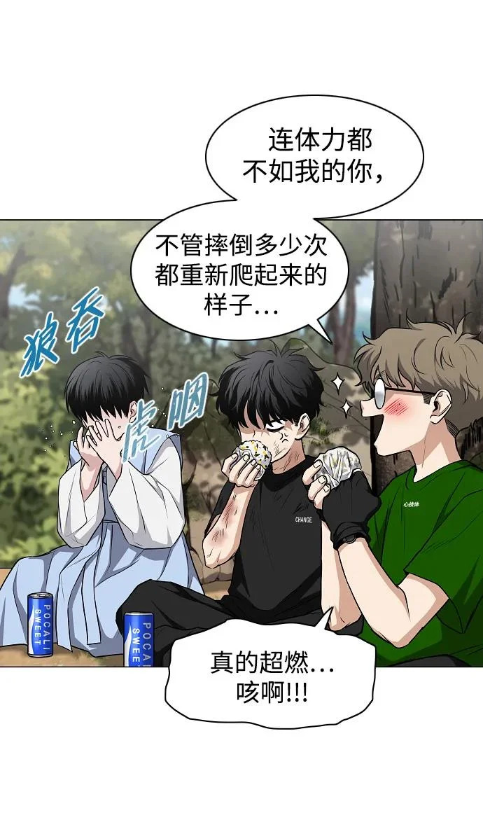 第73话 修炼（2） 第60页