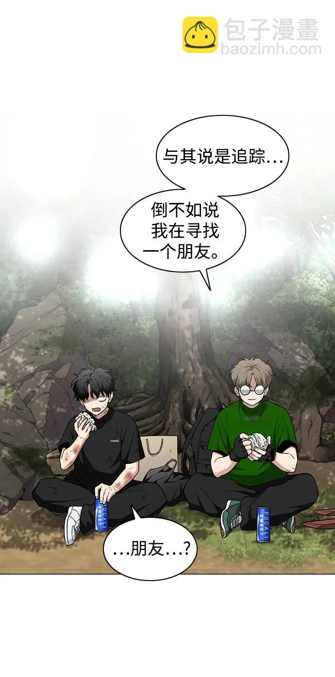 第73话 修炼（2） 第64页