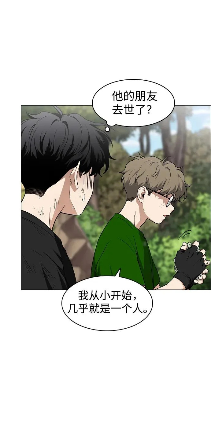 第73话 修炼（2） 第65页
