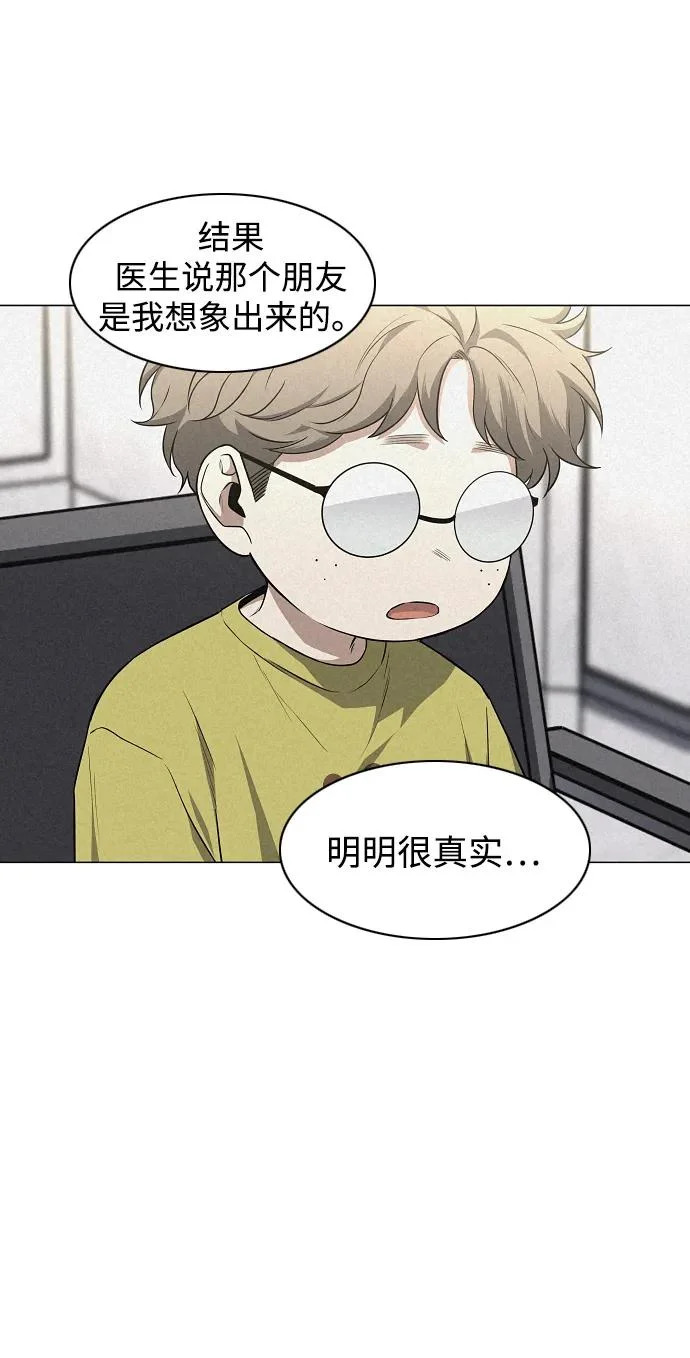 第73话 修炼（2） 第72页