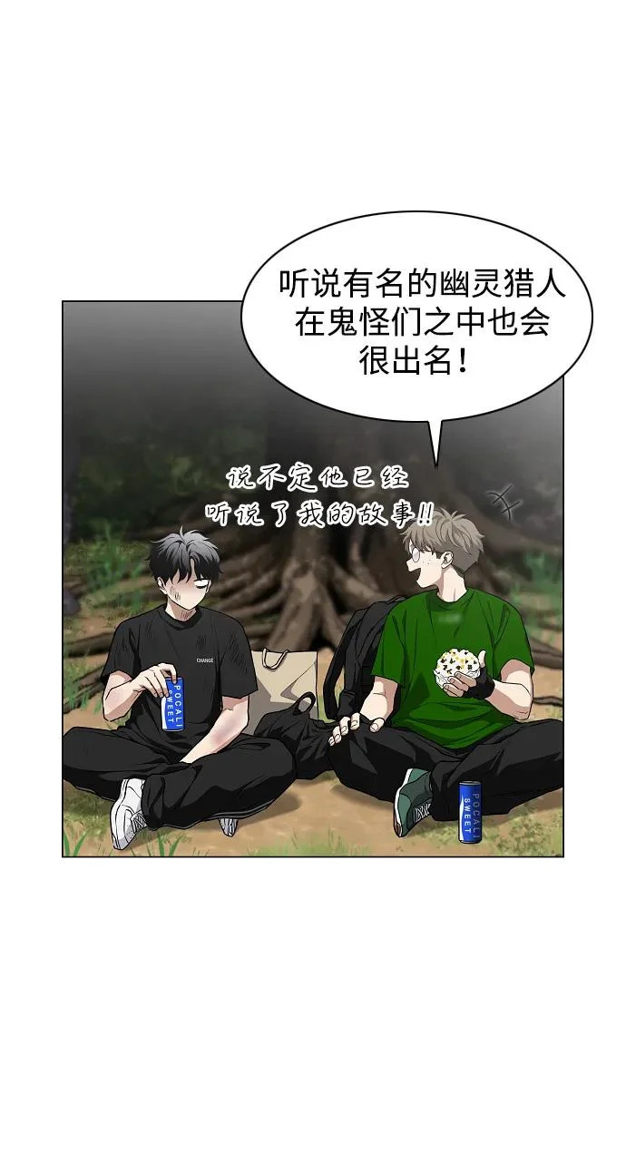 第73话 修炼（2） 第76页