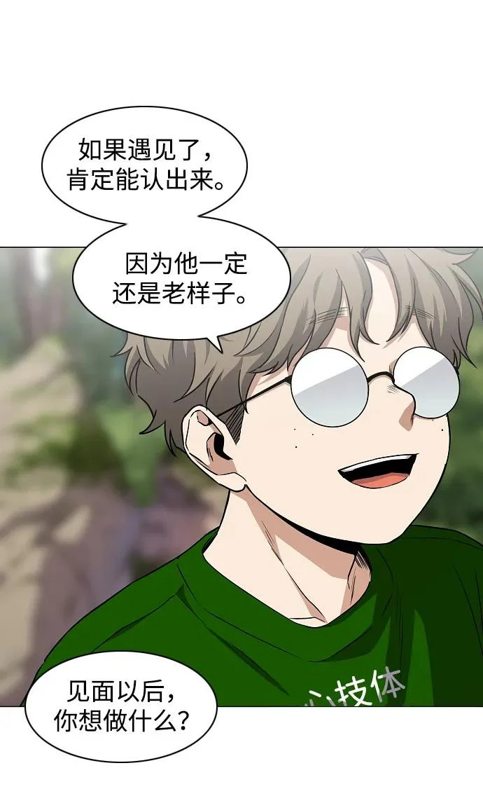 第73话 修炼（2） 第77页