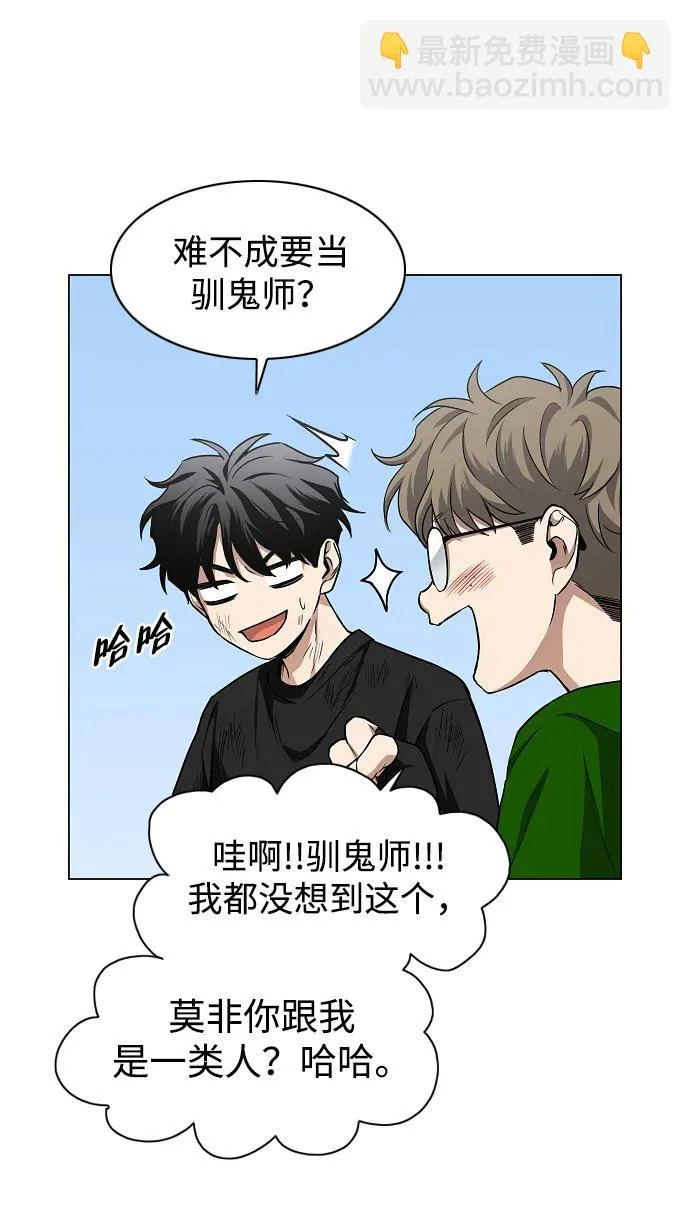第73话 修炼（2） 第78页
