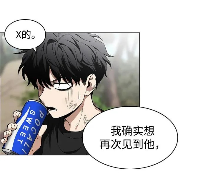 第73话 修炼（2） 第79页
