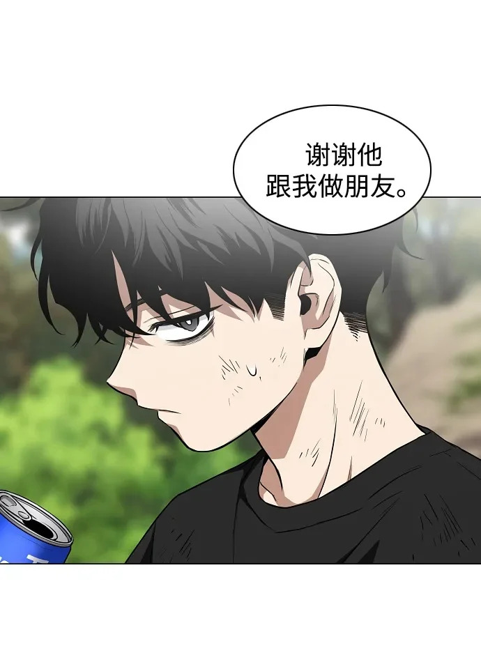 第73话 修炼（2） 第81页