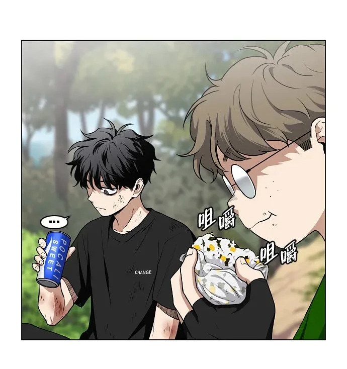 第73话 修炼（2） 第82页
