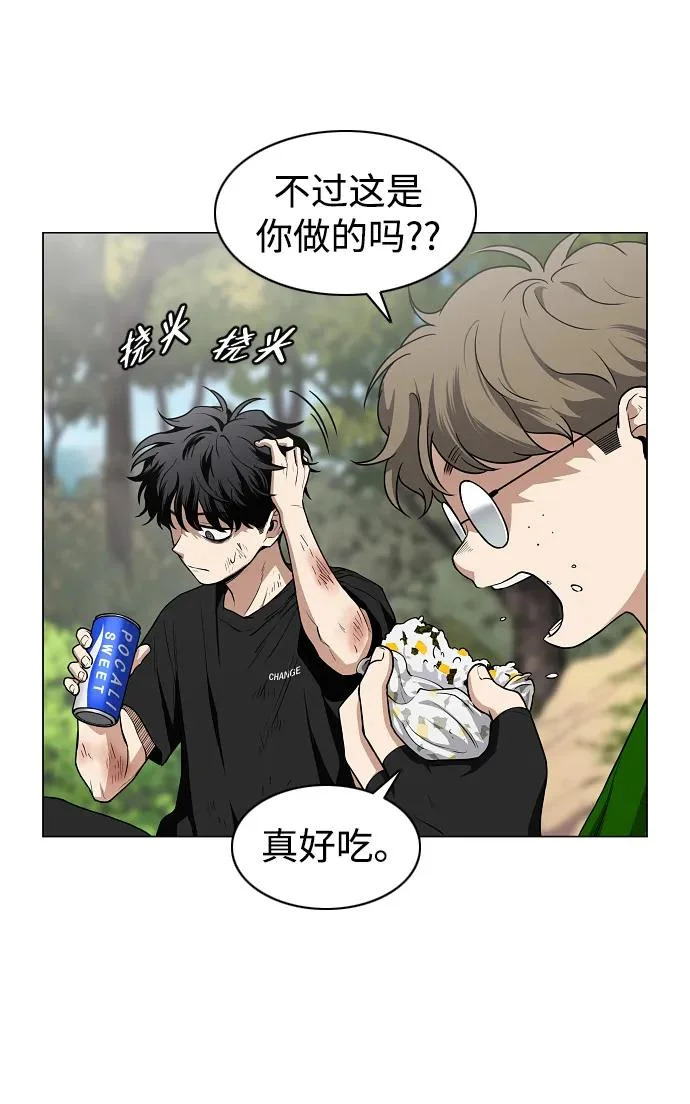 第73话 修炼（2） 第83页
