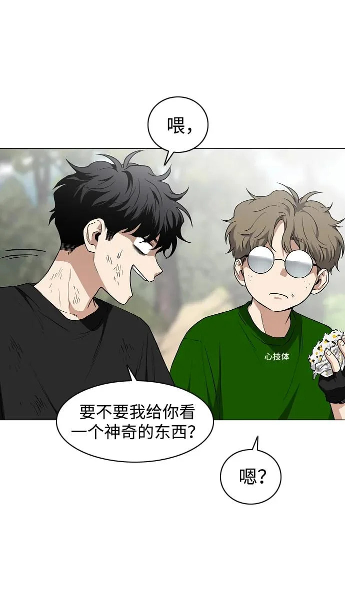 第73话 修炼（2） 第84页