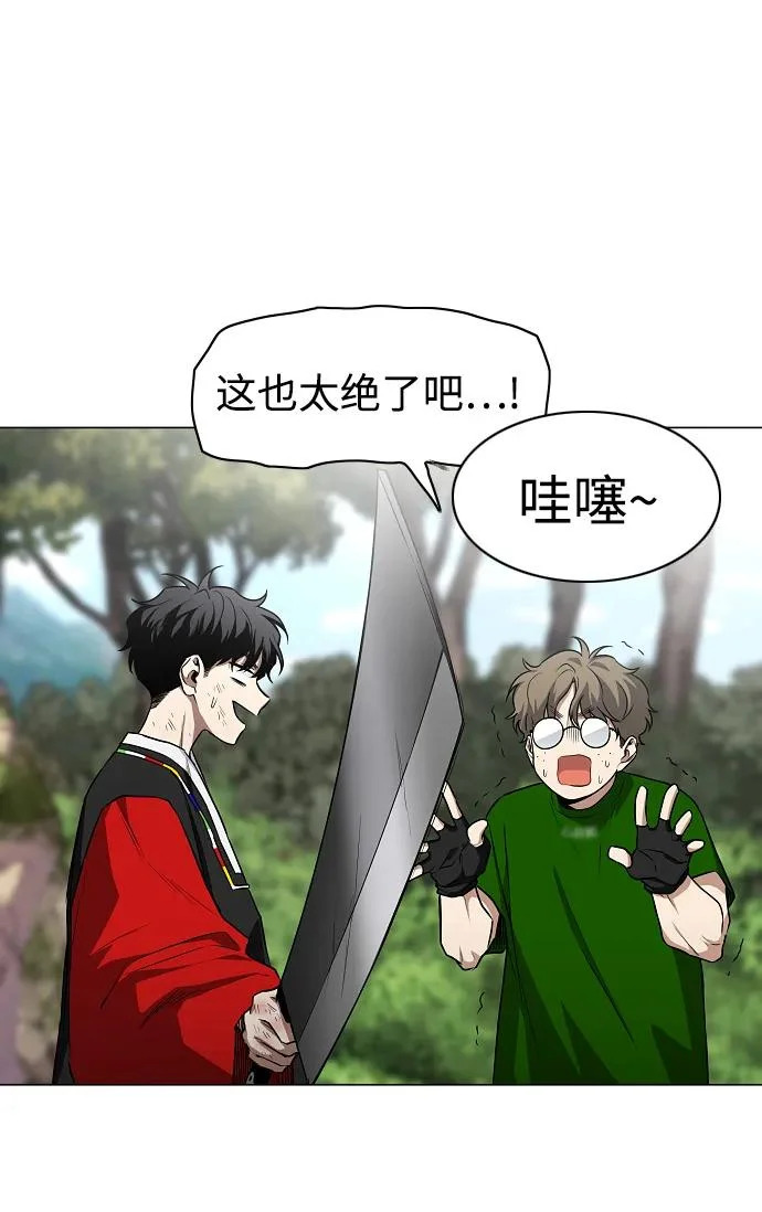 第73话 修炼（2） 第89页