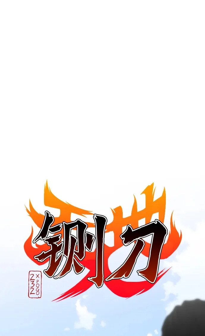 第74话 鬼怪的戏弄 第2页