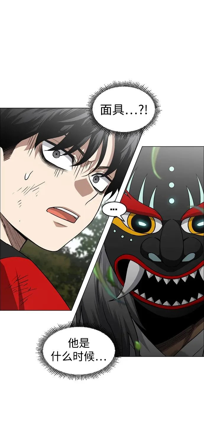 第74话 鬼怪的戏弄 第4页