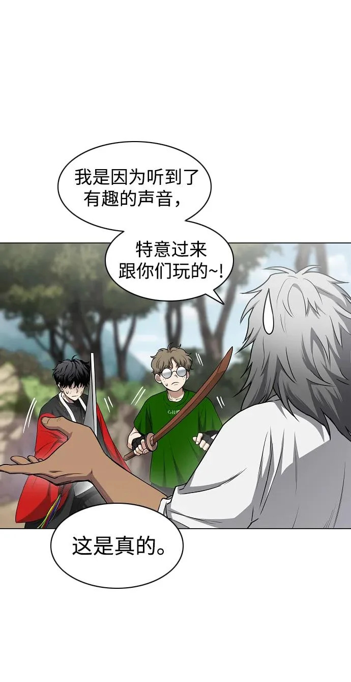第74话 鬼怪的戏弄 第7页