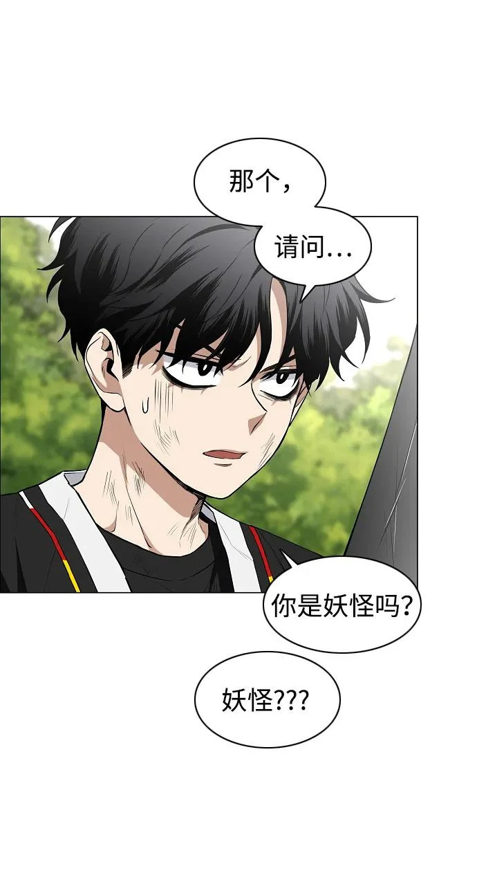 第74话 鬼怪的戏弄 第11页