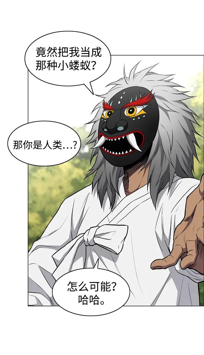 第74话 鬼怪的戏弄 第12页