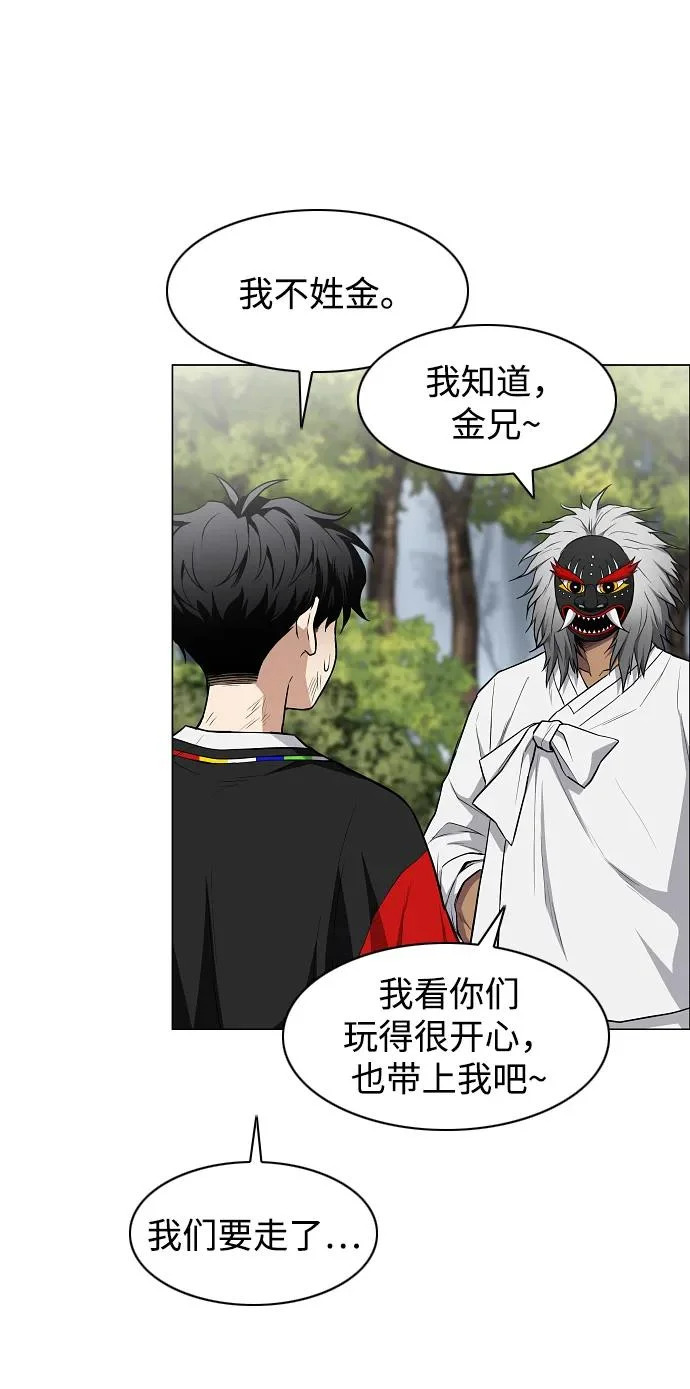 第74话 鬼怪的戏弄 第15页