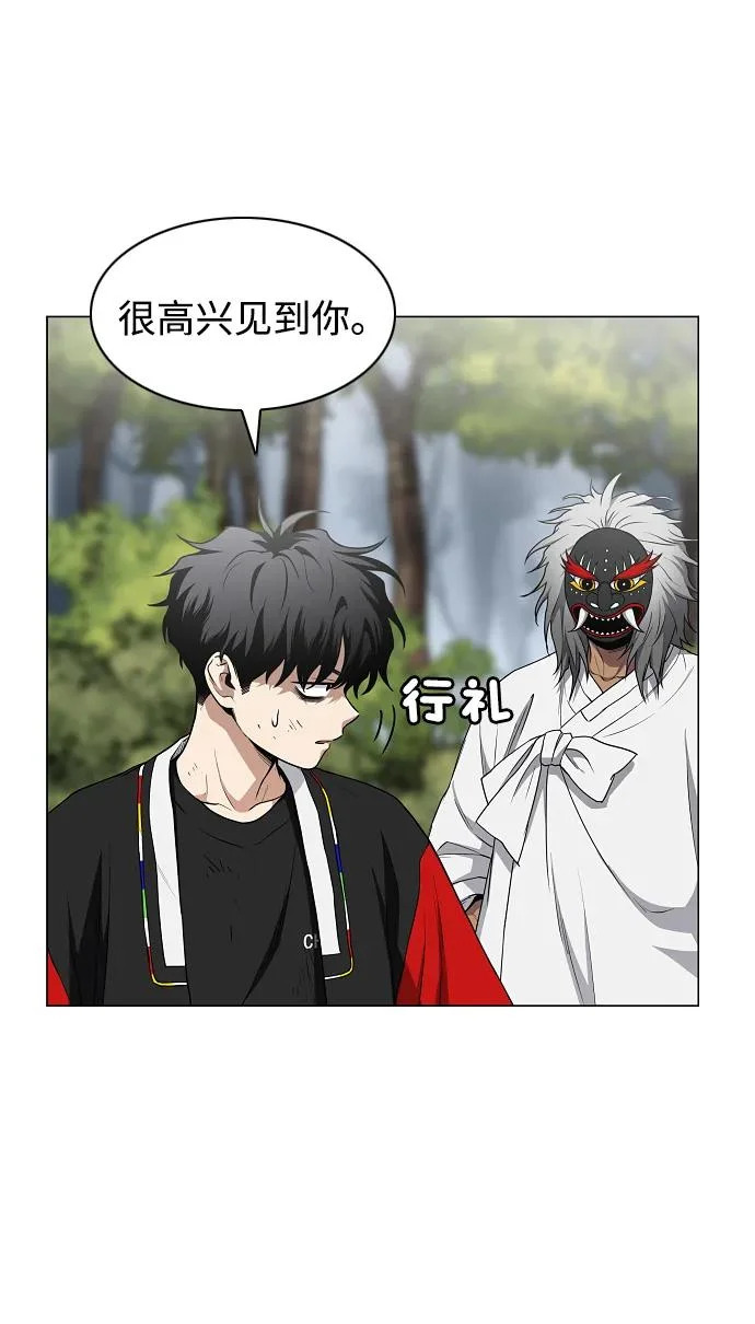 第74话 鬼怪的戏弄 第16页