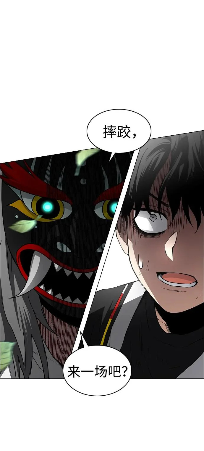 第74话 鬼怪的戏弄 第18页