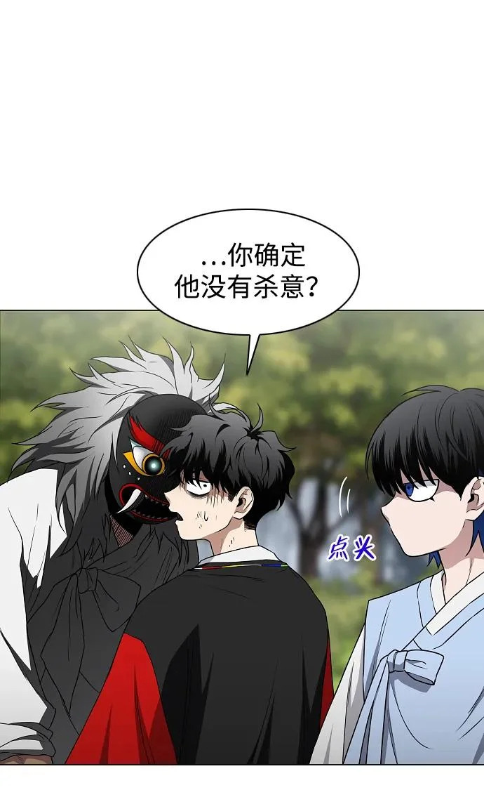 第74话 鬼怪的戏弄 第19页