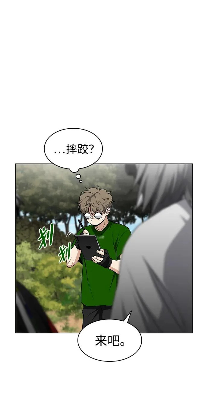 第74话 鬼怪的戏弄 第20页