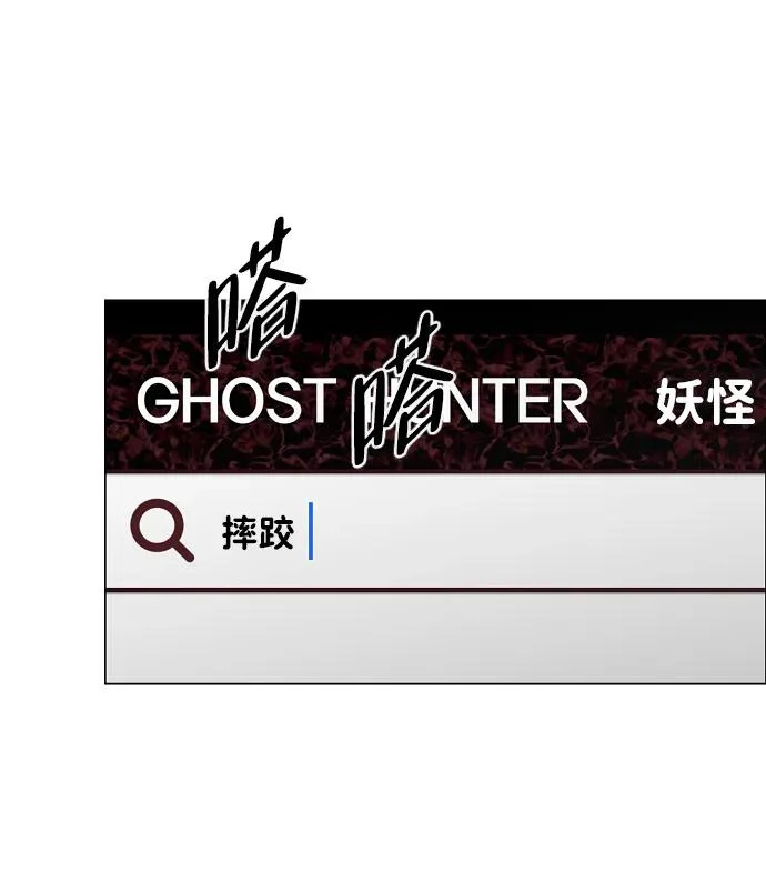 第74话 鬼怪的戏弄 第21页