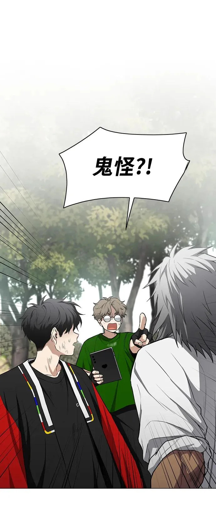第74话 鬼怪的戏弄 第23页