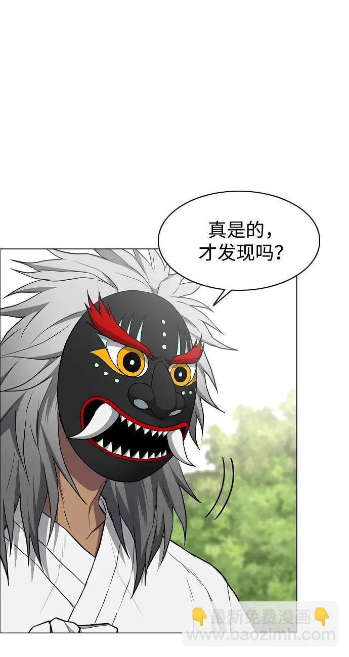 第74话 鬼怪的戏弄 第24页