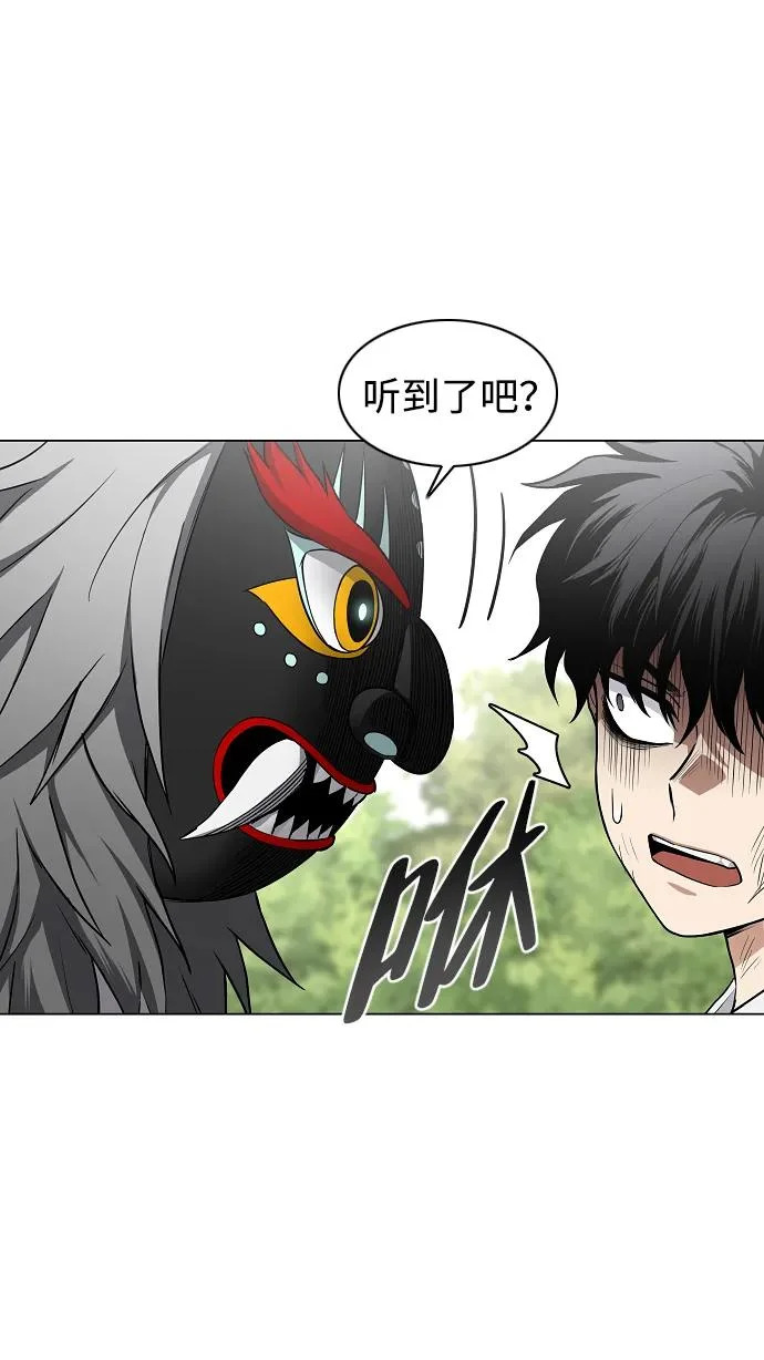 第74话 鬼怪的戏弄 第26页