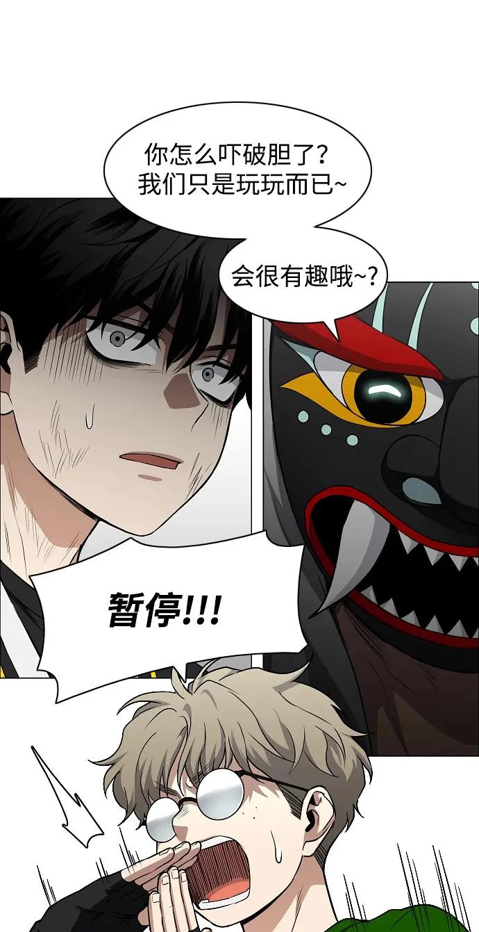 第74话 鬼怪的戏弄 第27页