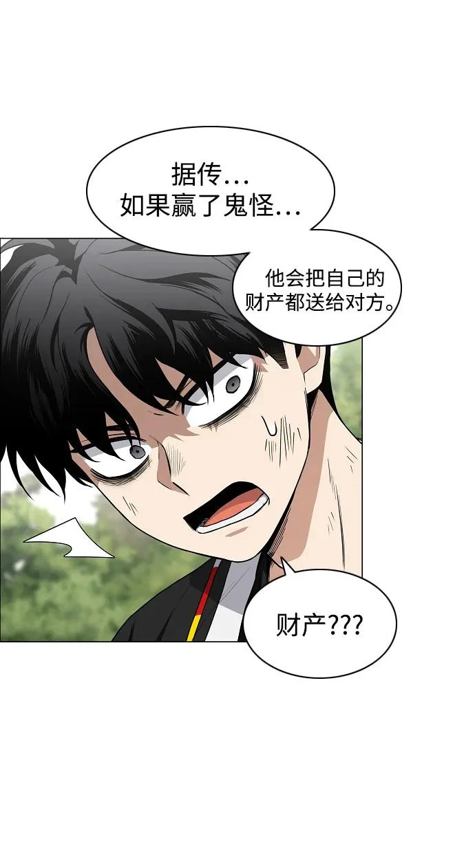第74话 鬼怪的戏弄 第31页