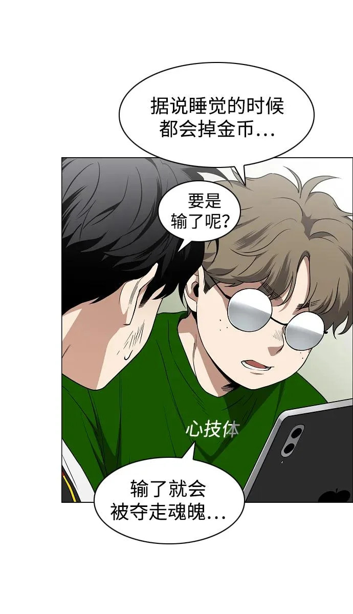 第74话 鬼怪的戏弄 第32页