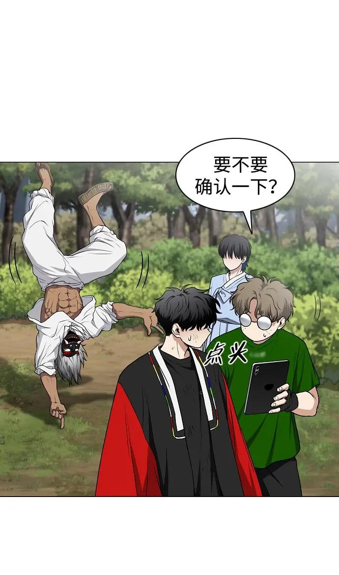 第74话 鬼怪的戏弄 第33页