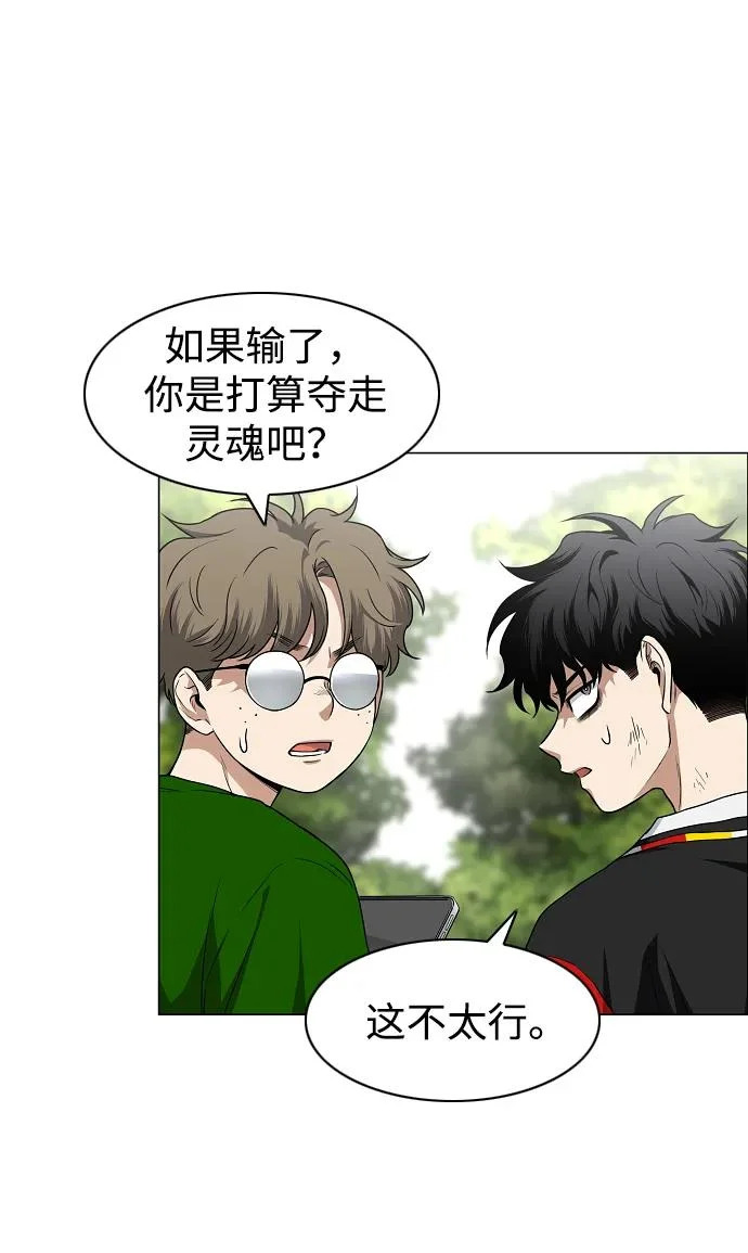 第74话 鬼怪的戏弄 第34页