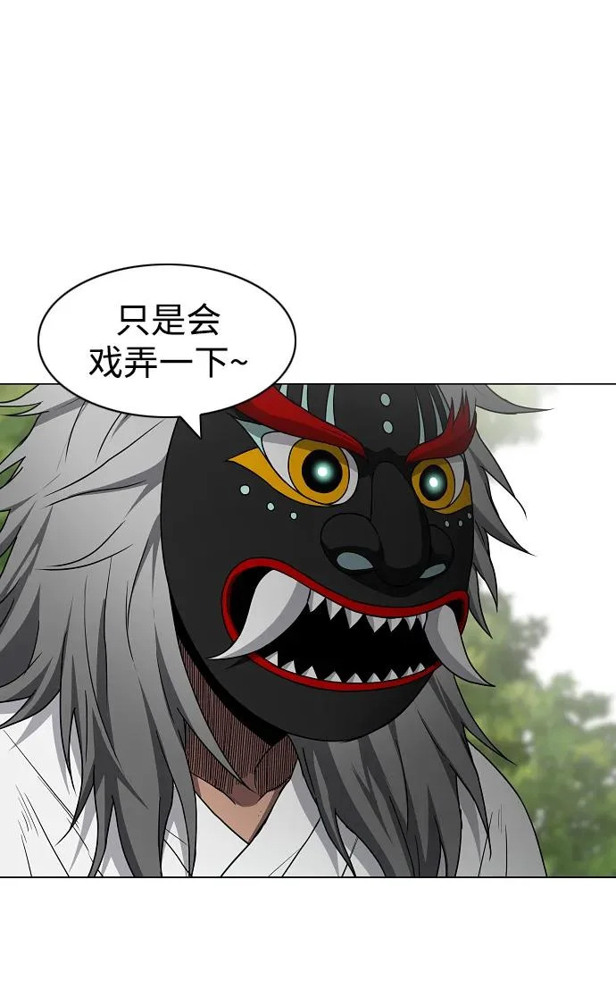 第74话 鬼怪的戏弄 第37页