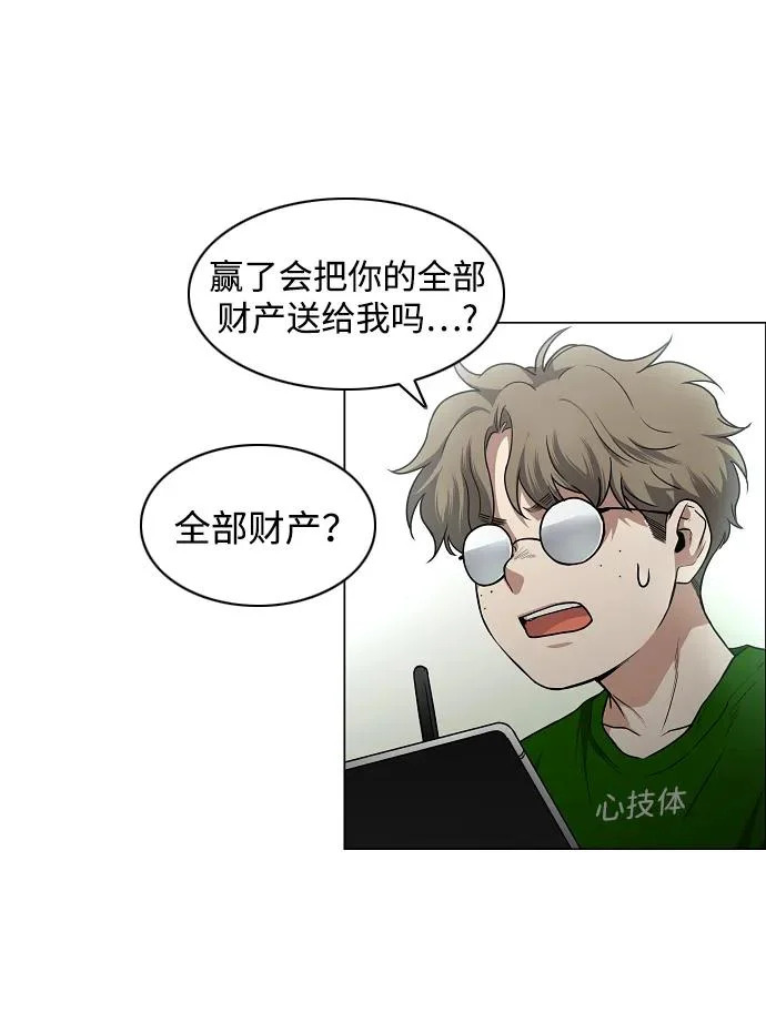 第74话 鬼怪的戏弄 第38页