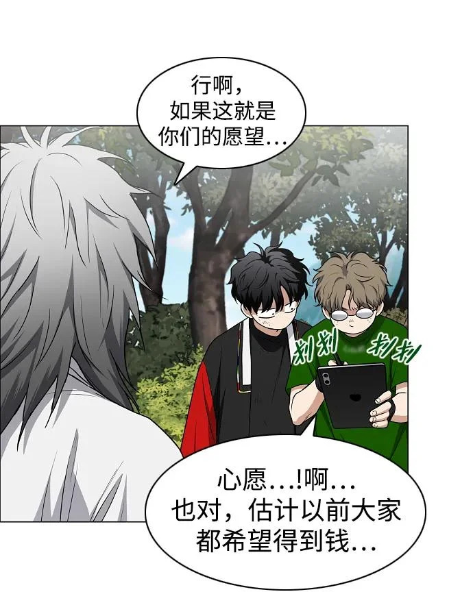 第74话 鬼怪的戏弄 第39页