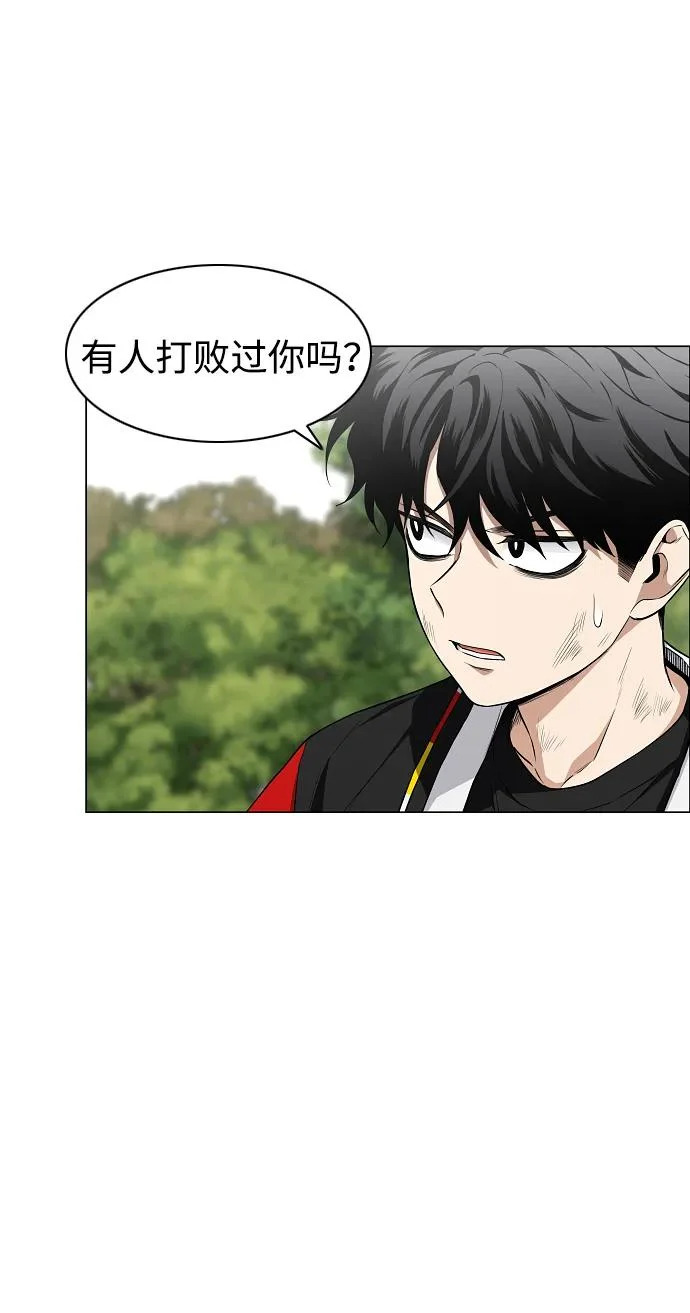 第74话 鬼怪的戏弄 第41页