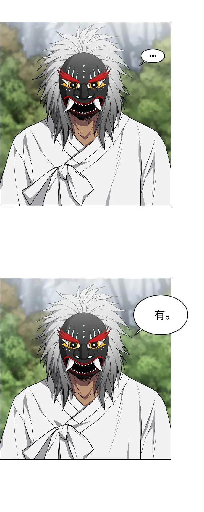 第74话 鬼怪的戏弄 第42页