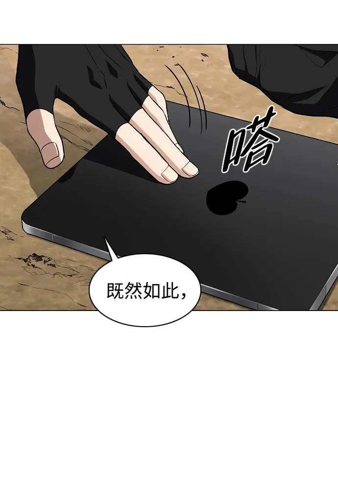 第74话 鬼怪的戏弄 第44页