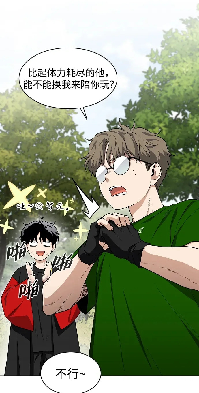 第74话 鬼怪的戏弄 第45页