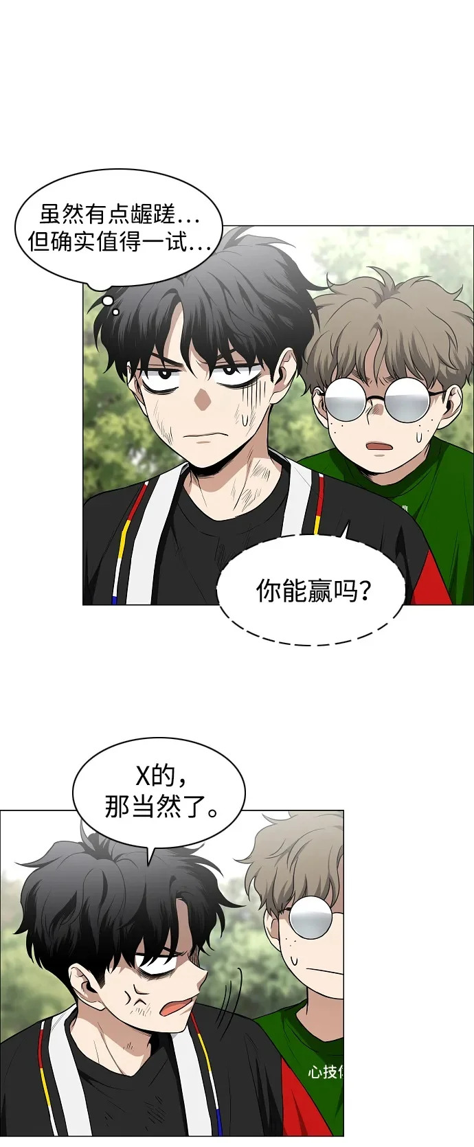 第74话 鬼怪的戏弄 第50页