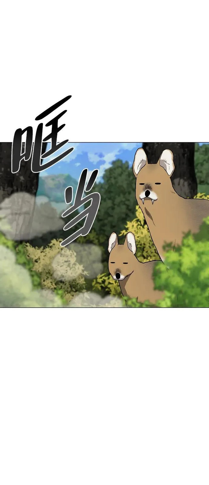 第74话 鬼怪的戏弄 第53页