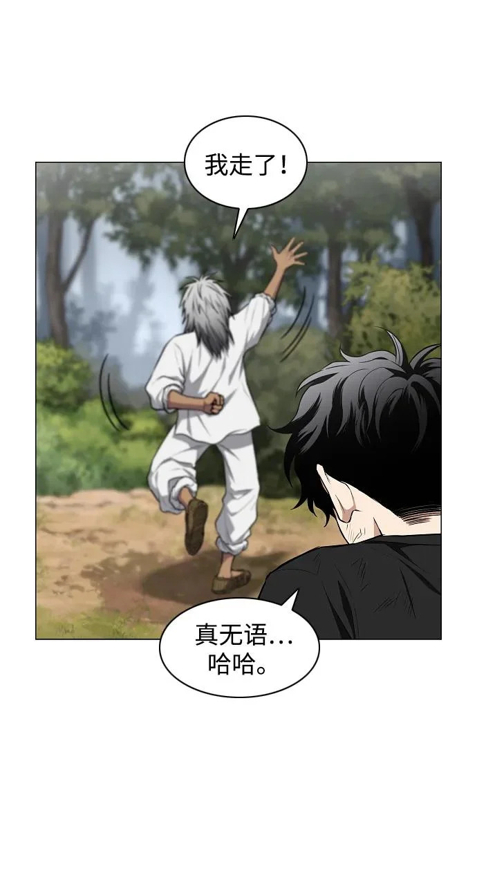 第74话 鬼怪的戏弄 第56页