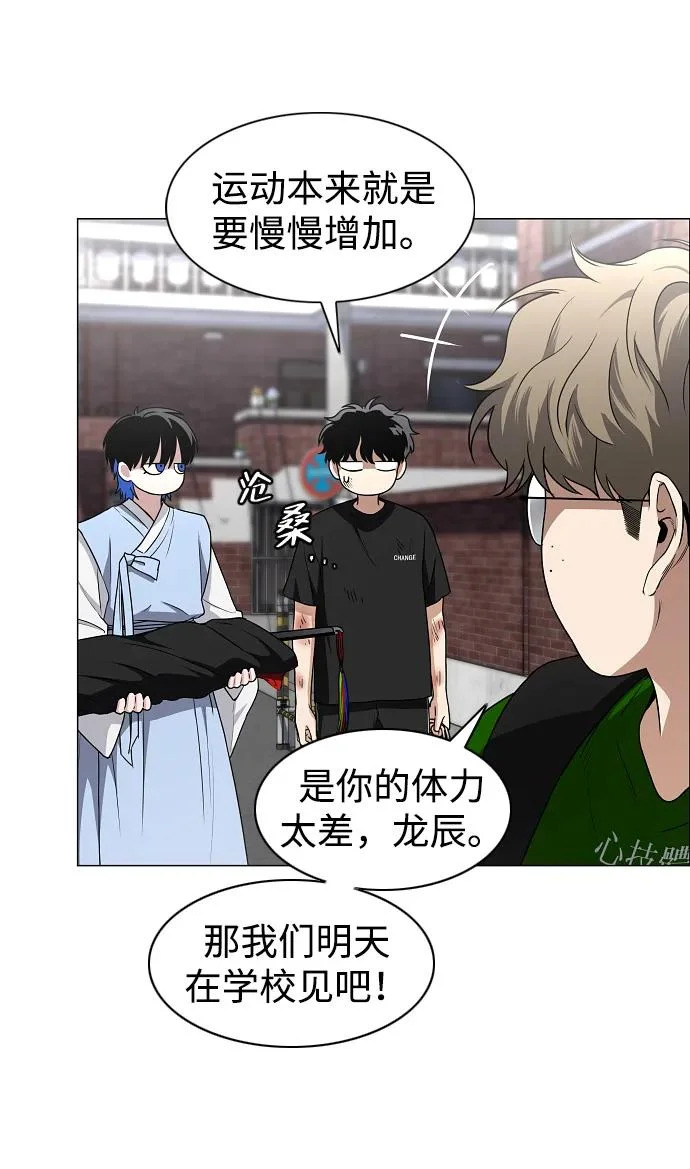 第74话 鬼怪的戏弄 第61页