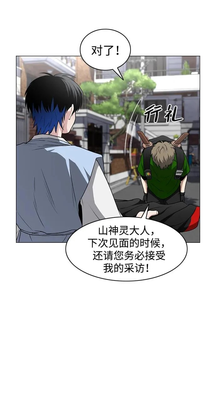 第74话 鬼怪的戏弄 第62页