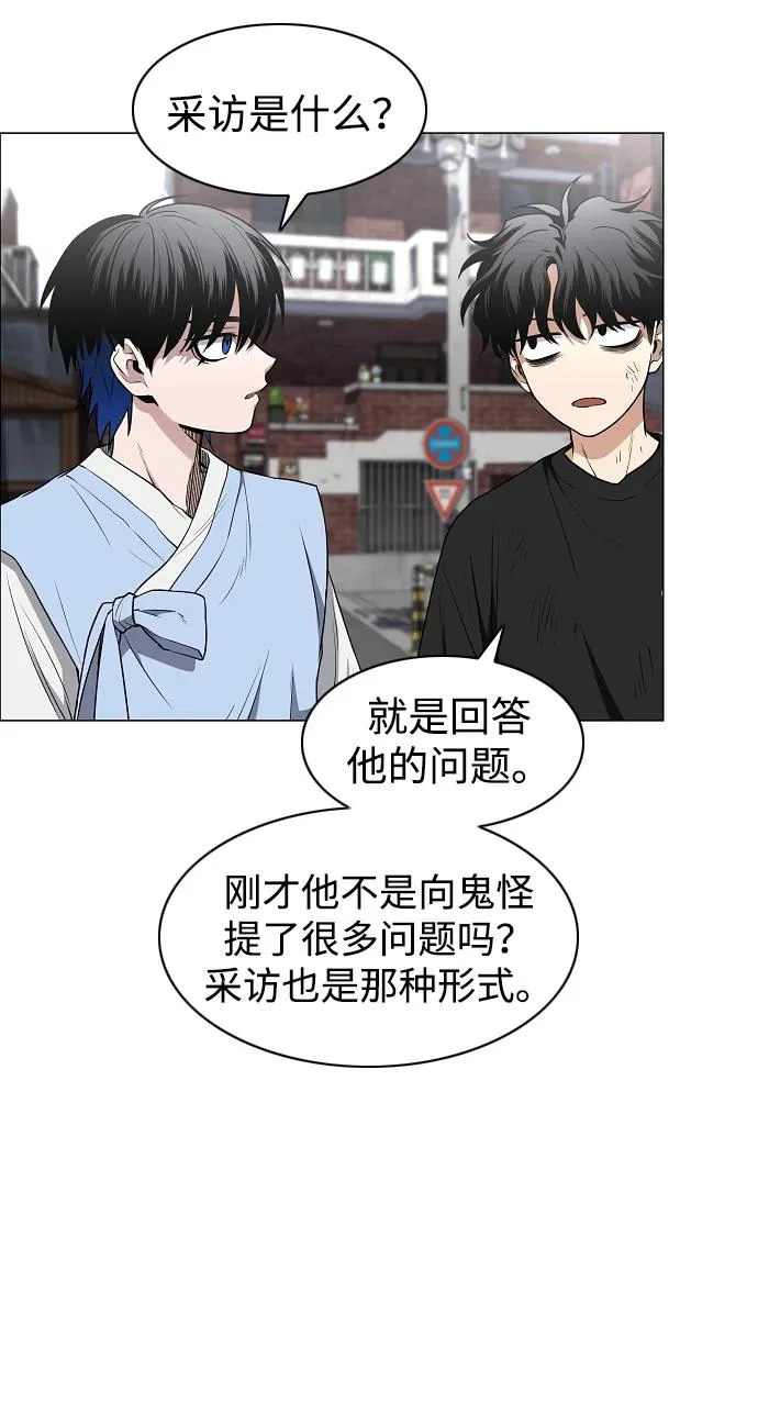 第74话 鬼怪的戏弄 第63页
