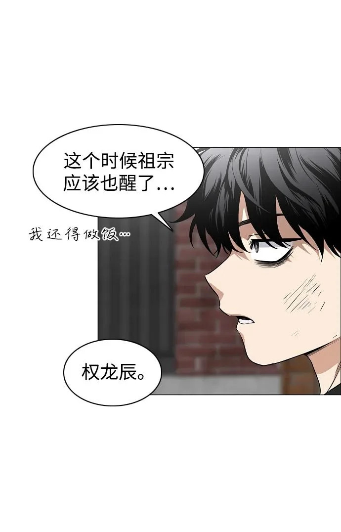 第74话 鬼怪的戏弄 第65页