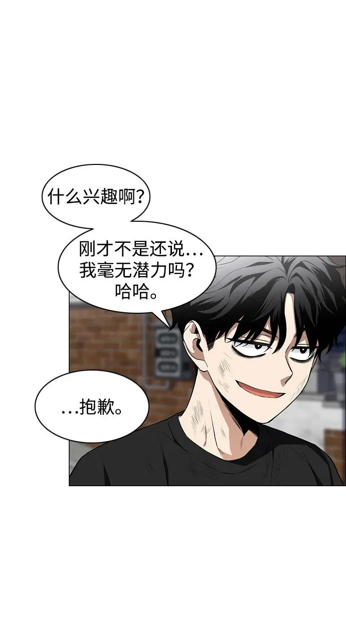 第74话 鬼怪的戏弄 第68页